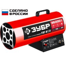 Газовая тепловая пушка 35 кВт Зубр ТПГ-35