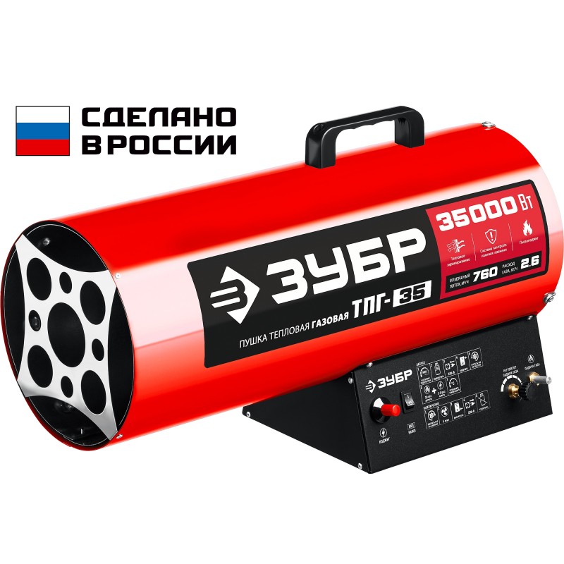 Газовая тепловая пушка 35 кВт Зубр ТПГ-35