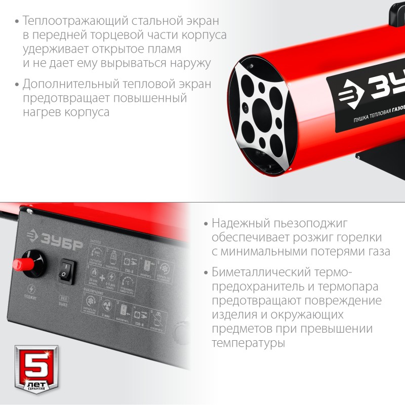 Газовая тепловая пушка 35 кВт Зубр ТПГ-35