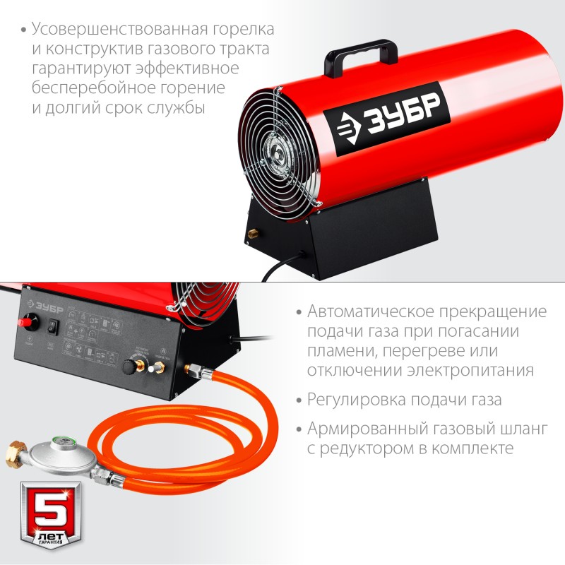 Газовая тепловая пушка 35 кВт Зубр ТПГ-35
