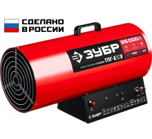 Газовая тепловая пушка 55 кВт Зубр ТПГ-55