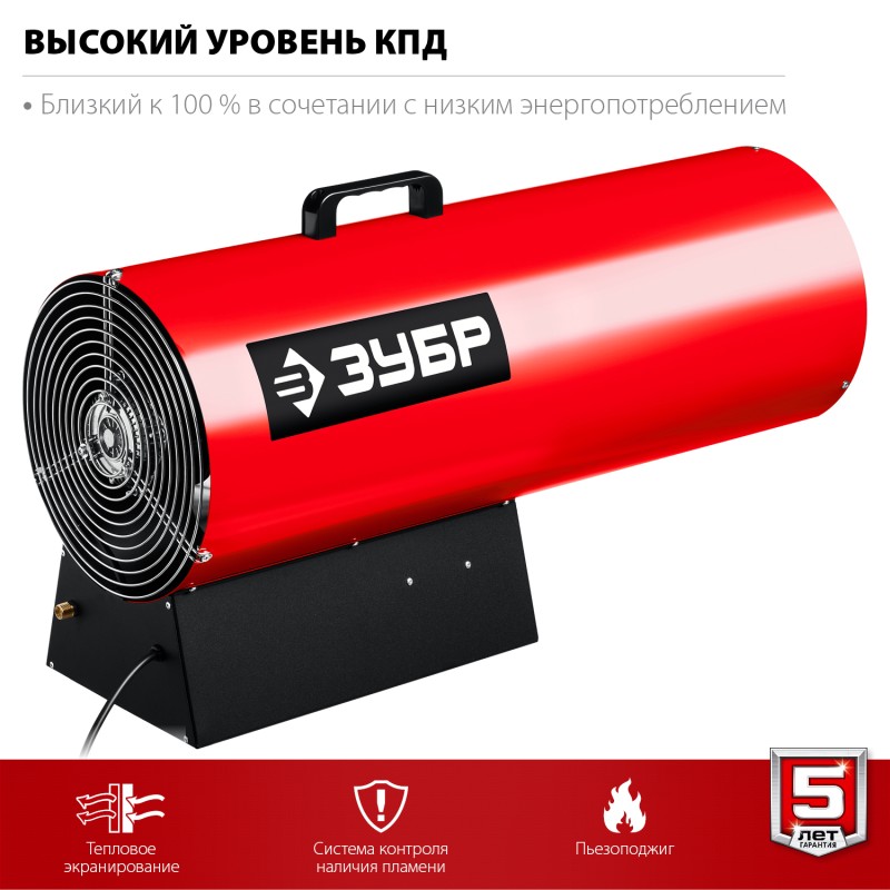 Газовая тепловая пушка 80 кВт Зубр ТПГ-80