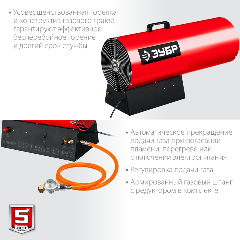 Газовая тепловая пушка 80 кВт Зубр ТПГ-80