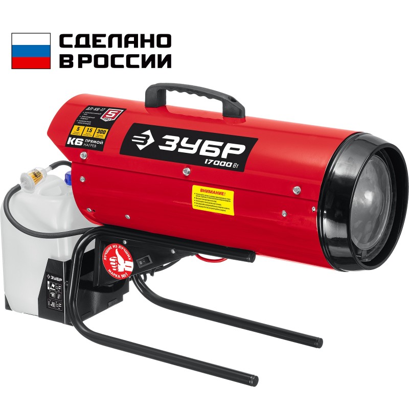 Дизельная тепловая пушка прямого нагрева Зубр ДП-К6-17