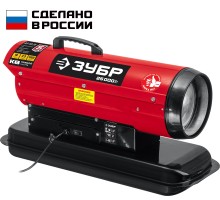 Дизельная тепловая пушка прямого нагрева Зубр ДП-К8-25