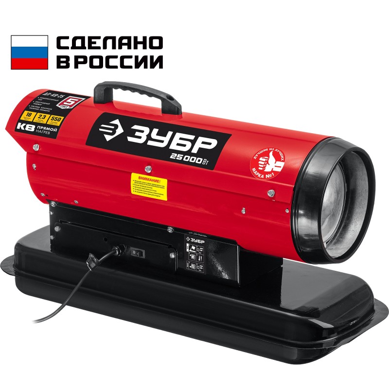 Дизельная тепловая пушка прямого нагрева Зубр ДП-К8-25