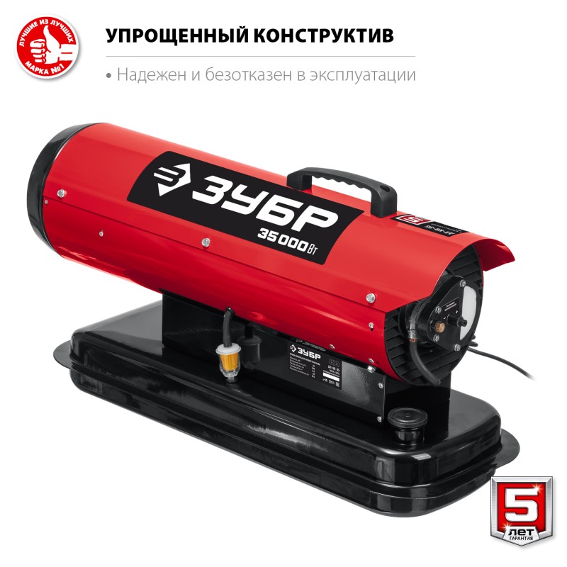 Дизельная тепловая пушка прямого нагрева Зубр ДП-К8-35