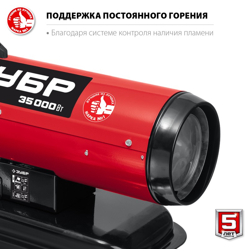 Дизельная тепловая пушка прямого нагрева Зубр ДП-К8-35