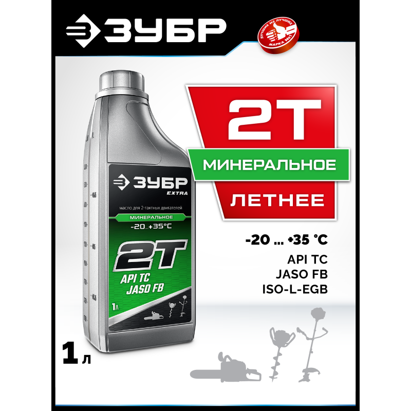 ЗУБР 2Т-М, 1 л, минеральное масло для 2-тактных двигателей, EXTRA (70602-1)