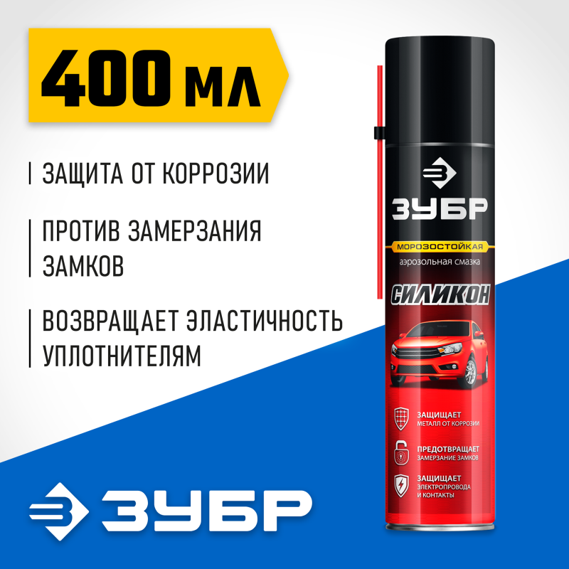 Силиконовая аэрозольная смазка 400 мл Зубр 41444