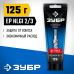 Смазка для буров 125 г Зубр 70640-125