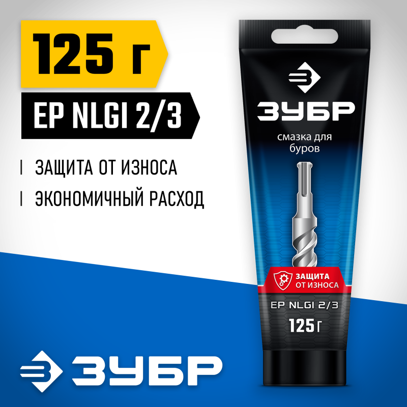 Смазка для буров 125 г Зубр 70640-125