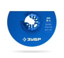 Полотно пильное дисковое HCS 100 мм, 18TPI, чистый рез: дерево, пластик, ДСП, ГКЛ Зубр 15572-100