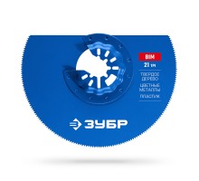 Полотно биметаллическое дисковое BIM d 100 мм, 21TPI, чистый рез: твердое дерево, цветные металлы, пластик Зубр 15575-100