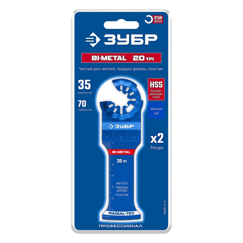 Полотно биметаллическое (Пластик BIM 35x70 мм, 20TPI) чистый рез: металл, твердое дерево Зубр 15574-35-70