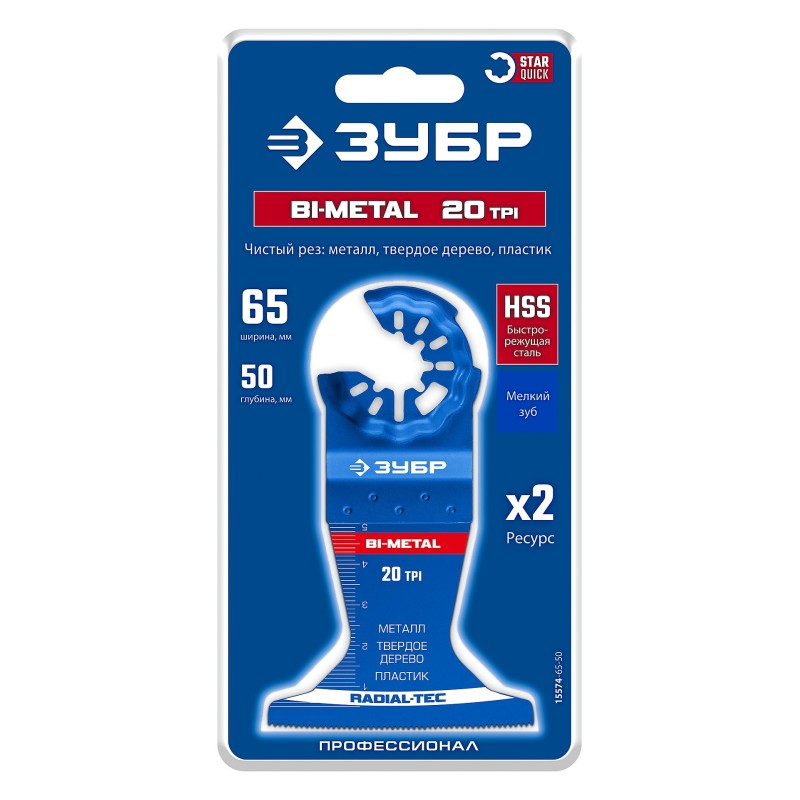 Полотно биметаллическое (Пластик BIM 65x50 мм, 20TPI) чистый рез: металл, твердое дерево Зубр 15574-65-50
