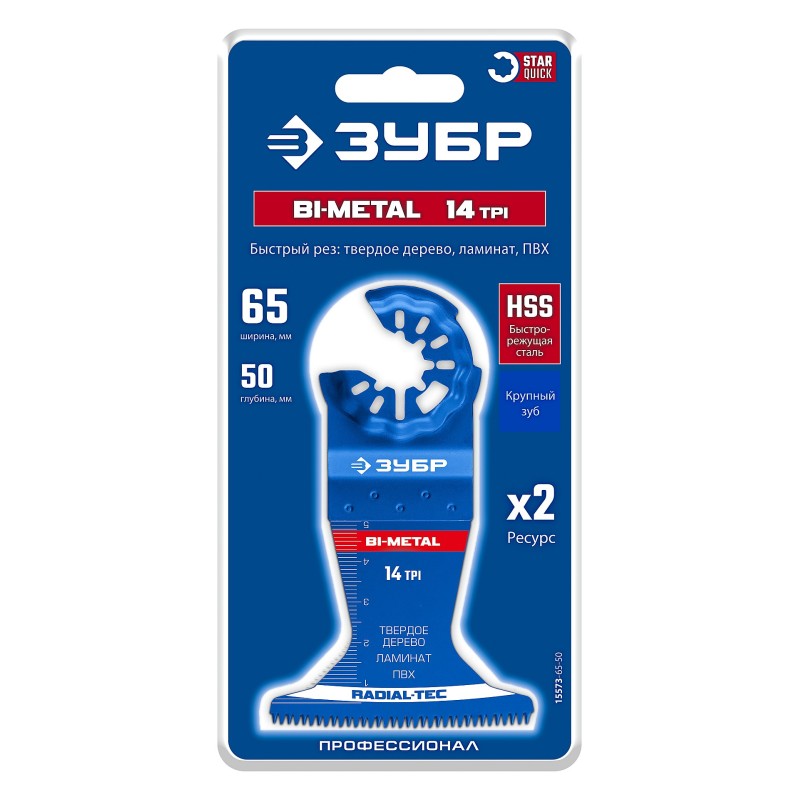 Полотно биметаллическое (ПВХ BIM 65x50 мм, 14TPI) быстрый рез: твердое дерево, ламинат Зубр 15573-65-50