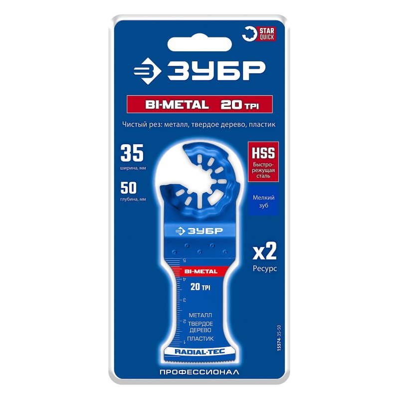 Полотно биметаллическое (Пластик BIM 35x50 мм, 20TPI) чистый рез: металл, твердое дерево Зубр 15574-35-50