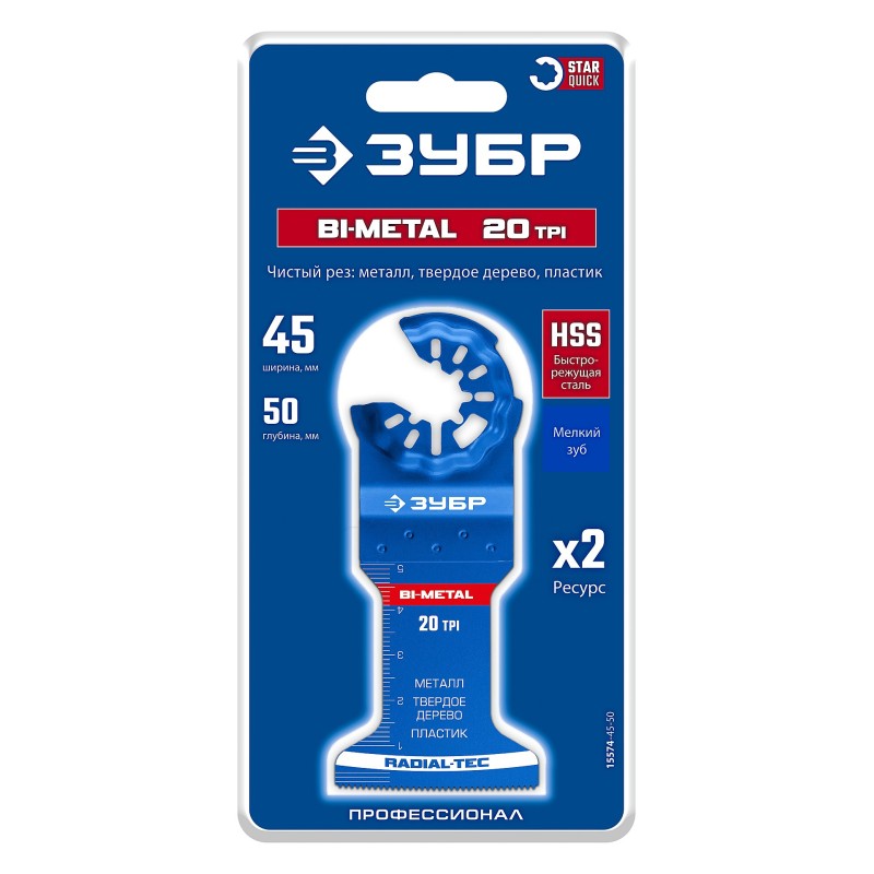 Полотно биметаллическое (Пластик BIM 45x50 мм, 20TPI) чистый рез: металл, твердое дерево Зубр 15574-45-50