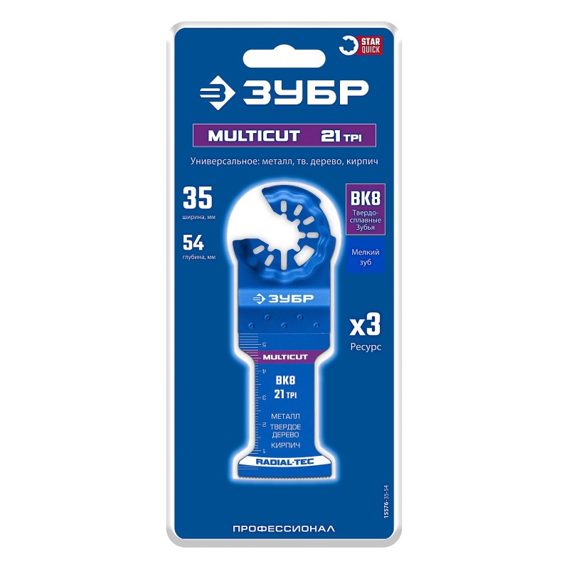 Полотно универсальное (Кирпич MULTICUT ВК8 21TPI, 35x54 мм) с твердосплавными зубьями: металл, твёрдое дерево Зубр 15576-35-54