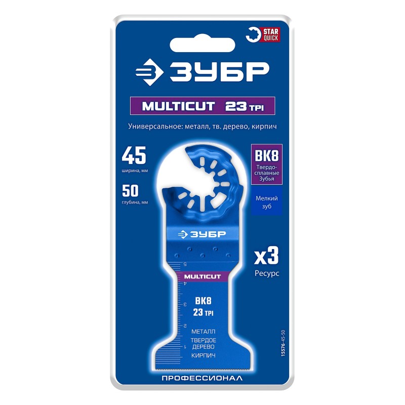 Полотно универсальное (Кирпич MULTICUT ВК8 23TPI, 45x50 мм) с твердосплавными зубьями: металл, твёрдое дерево Зубр 15576-45-50