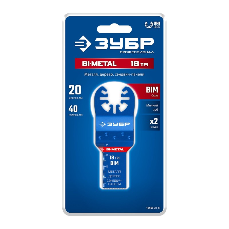 Полотно пильное (Пластик BIM 20x40 мм, 18TPI) универсальный чистый рез: металл, твердое дерево Зубр 15550-20-40