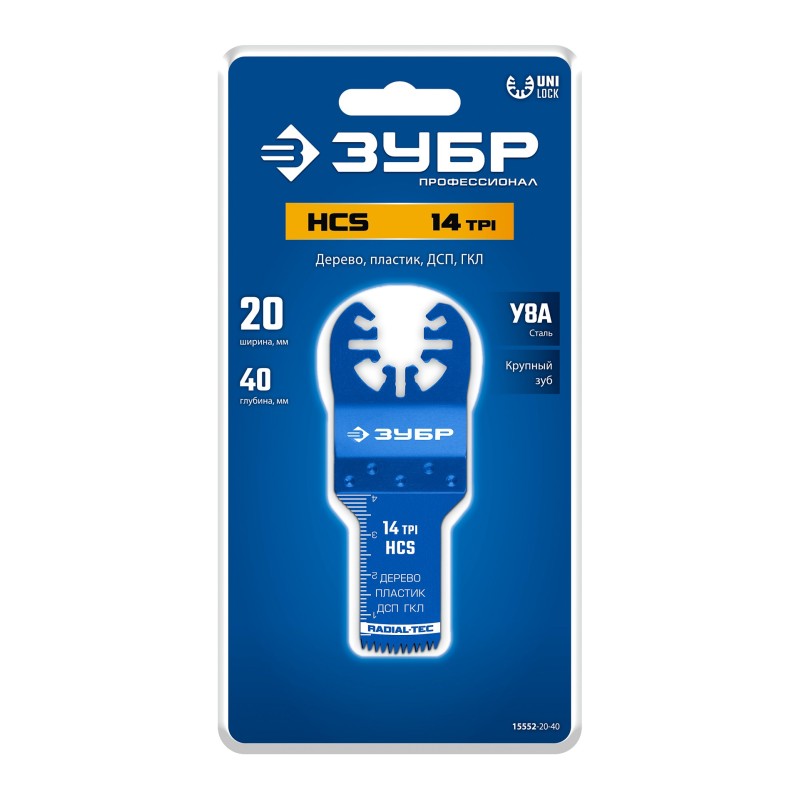 Полотно пильное (ГКЛ HCS 20x40 мм, 14TPI) быстрый рез: дерево, пластик Зубр 15552-20-40