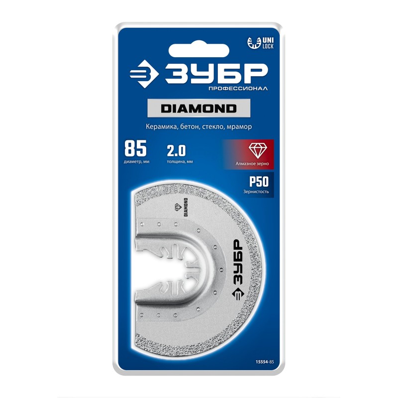 Полотно пильное с алмазным зерном Р50: керамика, бетон (Кирпич DIAMOND 85x2.0 мм) Зубр 15554-85