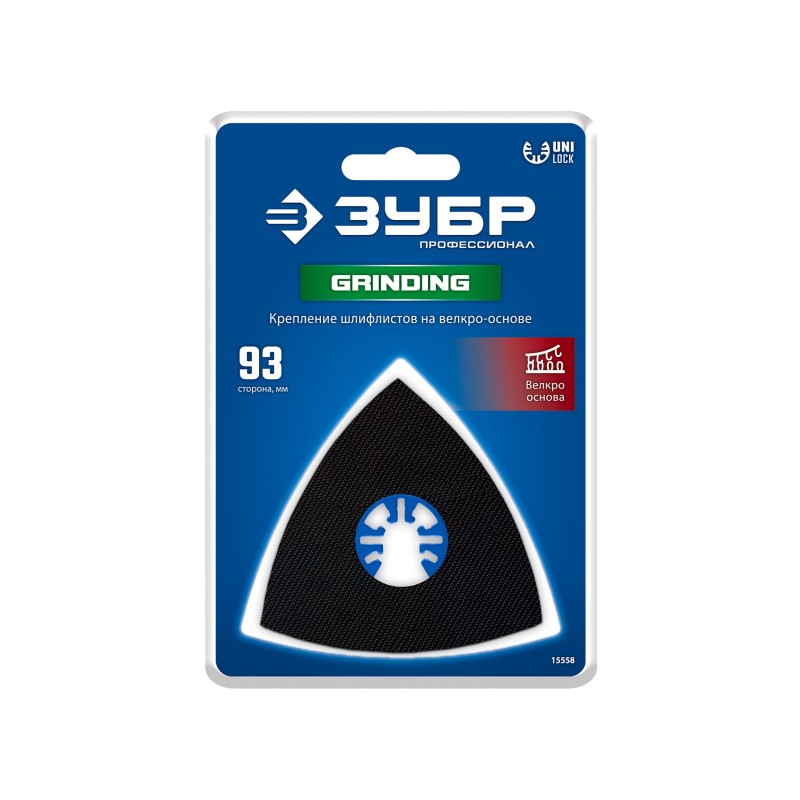 Платформа треугольная (93 мм) для шлифовальных листов на велкро-основе Зубр 15558