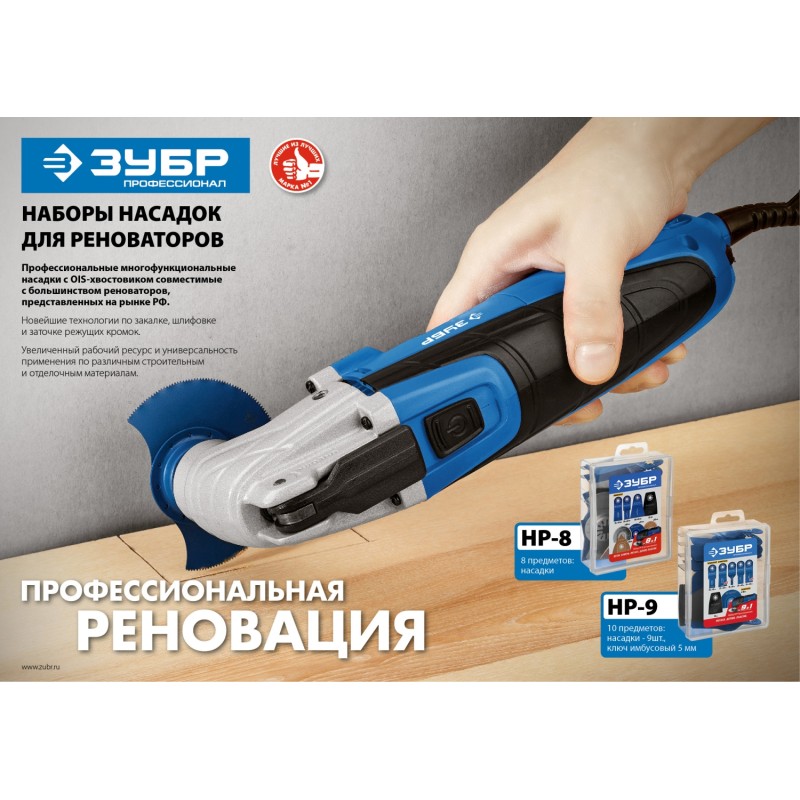 Набор насадок для реноватора НР-9 UniLock, OIS-хвост., 9 предм. Зубр 15576