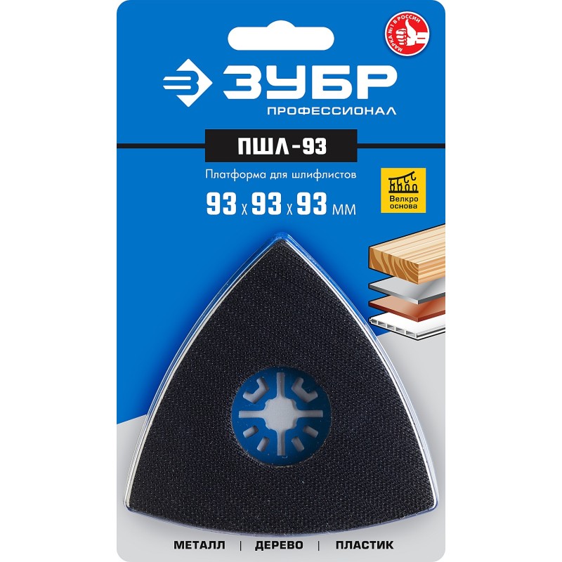 Платформа для шлифлистов ПШЛ-93 UniLock, 93x93x93мм, OIS-хвост. Зубр 15570-93