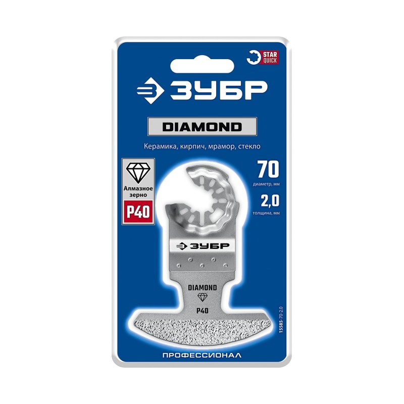 Кирпич DIAMOND 70x2.0 мм полотно с алмазным зерном Р40: керамика, мрамор, стекло Зубр 15585-70-2.0