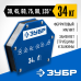 Угольник магнитный для сварочных работ УМ-6, 34 кг Зубр 40055-34