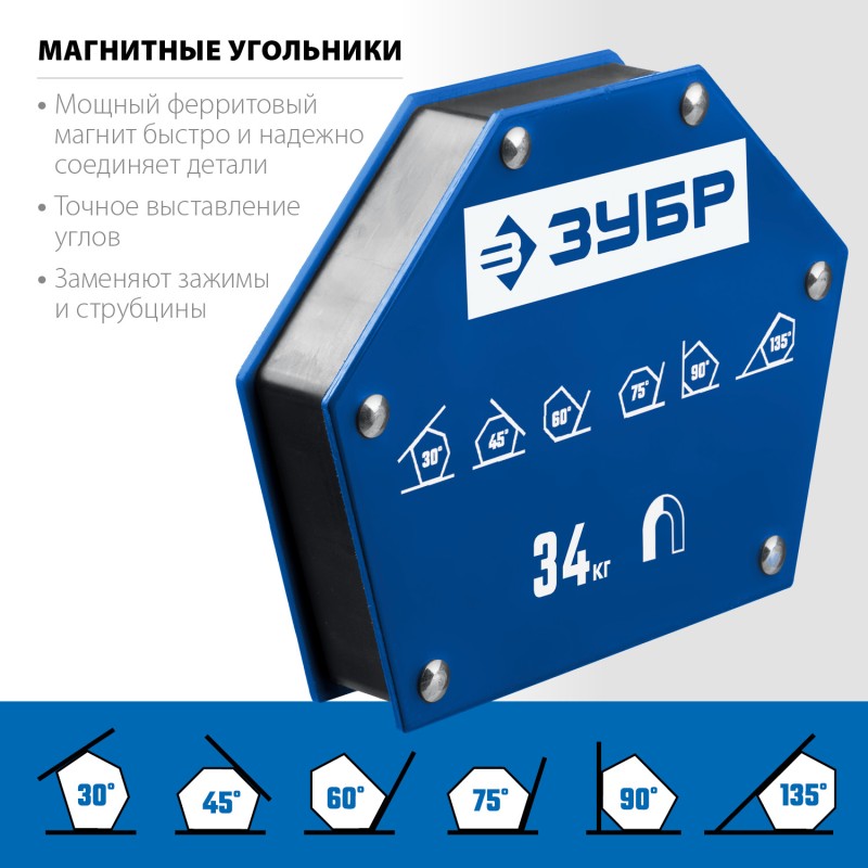 Угольник магнитный для сварочных работ УМ-6, 34 кг Зубр 40055-34
