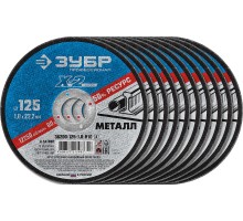 Набор кругов отрезныx по металлу 125x1.0x22.2 мм, 10 шт. для УШМ Зубр 36200-125-1.0-H10_z03