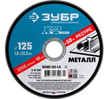 Круг отрезной по металлу 125x1.6x22.2 мм Зубр 36200-125-1.6_z03