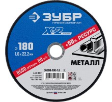 Круг отрезной по металлу 180x1.6x22.2 мм Зубр 36200-180-1.6_z03