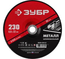 Шлифовальный круг по металлу 230x6x22.2 мм Зубр 36304-230-6.0