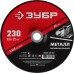 Шлифовальный круг по металлу 230x6x22.2 мм Зубр 36304-230-6.0