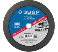 Круг отрезной по металлу 300x3.0x32 мм Зубр 36201-300-3.0_z03