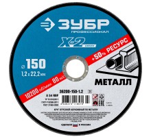 Круг отрезной по металлу 150x1.2x22.2 мм Зубр 36200-150-1.2_z03