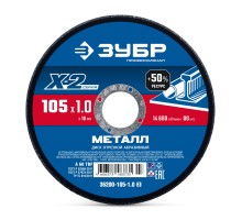 Отрезной диск по металлу для УШМ Сотка Х-2 105 х1.0x16 мм Зубр 36200-105-1.0_z03
