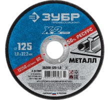 Круг отрезной по металлу 125x1.0x22.2 мм Зубр 36200-125-1.0_z03