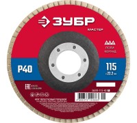 Круг лепестковый торцевой 115x22.2 мм, P40, КЛТ Зубр 36593-115-40_z01