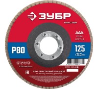 Круг лепестковый торцевой 125x22.2 мм, P80, КЛТ Зубр 36593-125-80_z01