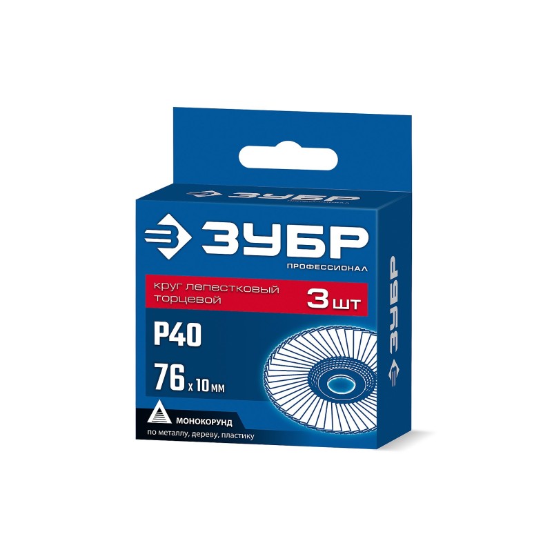 Круги шлифовальные торцевые (КЛТ) для мини-УШМ 76x10 мм, P40, 3 шт. Зубр 36591-76-40-H3