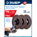 Круги шлифовальные торцевые (КЛТ) для мини-УШМ 76x10 мм, P60, 3 шт. Зубр 36591-76-60-H3