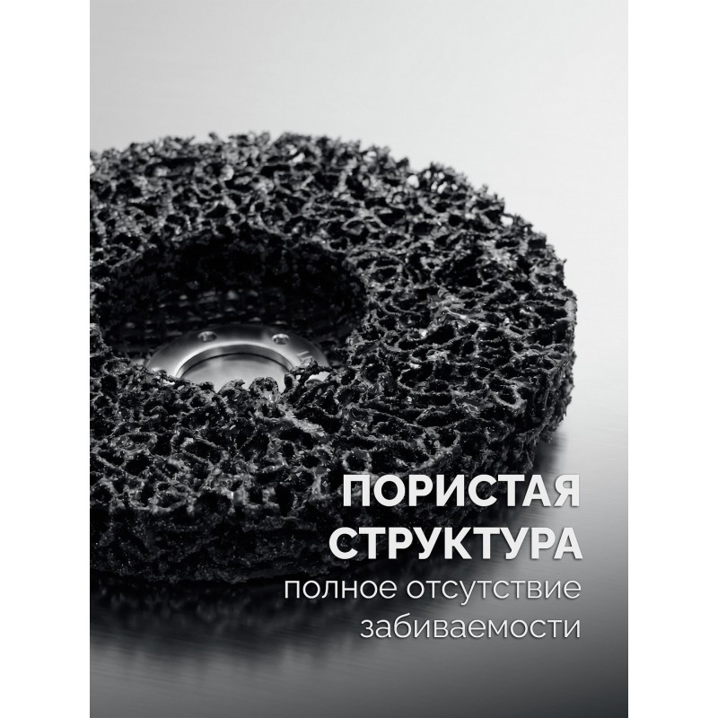 Диск коралловый зачистной #1 (низкая жесткость) 125 мм КОРАЛЛ Зубр 36567-125-1