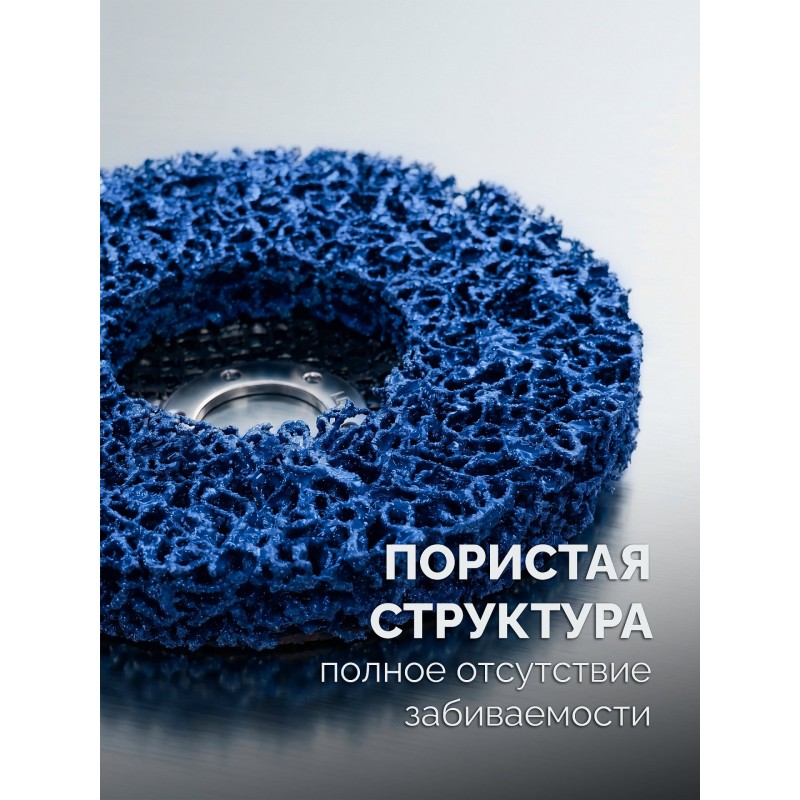 Диск коралловый зачистной #2 (средняя жесткость) 125 мм КОРАЛЛ Зубр 36567-125-2