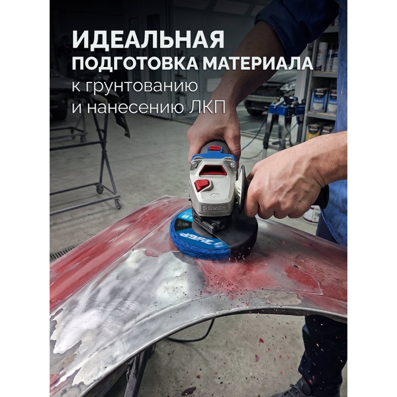 Диск коралловый зачистной #2 (средняя жесткость) 125 мм КОРАЛЛ Зубр 36567-125-2